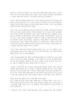 [독서감상문][A+]딥스를 읽고..-9