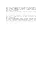 [독서감상문][A+]딥스를 읽고..-10