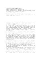 [독서감상문]한아이를 읽고 나서-3