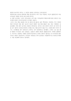 [독서감상문]한아이를 읽고 나서-4