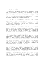 [사회문제]장애인의 인권에 대하여..-2