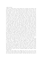 [사회문제]장애인의 인권에 대하여..-6