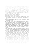 외국인 이주 노동자에 대한 보고서-3
