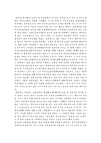 외국인 이주 노동자에 대한 보고서-4