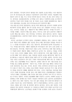 외국인 이주 노동자에 대한 보고서-5