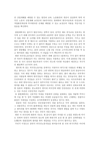 외국인 이주 노동자에 대한 보고서-6