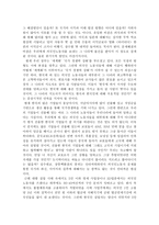 외국인 이주 노동자에 대한 보고서-7