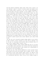 외국인 이주 노동자에 대한 보고서-8
