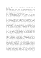 외국인 이주 노동자에 대한 보고서-9