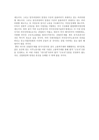 외국인 이주 노동자에 대한 보고서-10