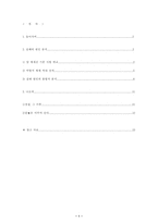 [리더십]성공하는 리더십 실패하는 리더십- 히딩크 박항서-2