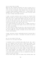 [리더십]성공하는 리더십 실패하는 리더십- 히딩크 박항서-9
