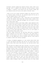 [리더십]성공하는 리더십 실패하는 리더십- 히딩크 박항서-10