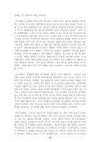 [리더십]성공하는 리더십 실패하는 리더십- 히딩크 박항서-11