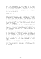 [리더십]성공하는 리더십 실패하는 리더십- 히딩크 박항서-13