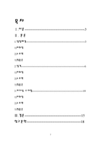 [리더십]16대 대선 후보자에 대한 성격 및 리더십 분석보고서 - 노무현 이회창 정몽준-2