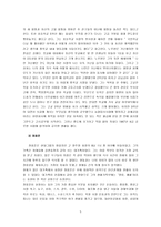 [리더십]16대 대선 후보자에 대한 성격 및 리더십 분석보고서 - 노무현 이회창 정몽준-5