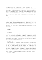 [리더십]16대 대선 후보자에 대한 성격 및 리더십 분석보고서 - 노무현 이회창 정몽준-6