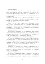 [리더십]16대 대선 후보자에 대한 성격 및 리더십 분석보고서 - 노무현 이회창 정몽준-9
