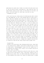 [리더십]16대 대선 후보자에 대한 성격 및 리더십 분석보고서 - 노무현 이회창 정몽준-12