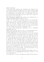 [리더십]16대 대선 후보자에 대한 성격 및 리더십 분석보고서 - 노무현 이회창 정몽준-16