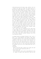 [법]교도소 인권침해에 대한 보고서-8