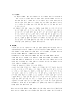 [법]교도소 인권침해에 대한 보고서-10