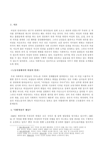 [법과 인권] 여성과 인권에 대해서-2