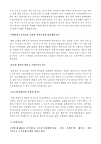[법과 인권] 여성과 인권에 대해서-4