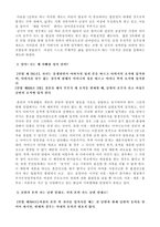 [법과 인권] 여성과 인권에 대해서-5