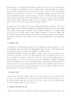 [법과 인권] 여성과 인권에 대해서-8