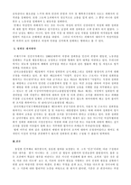 [법과 인권] 여성과 인권에 대해서-9