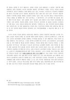[법과 인권] 여성과 인권에 대해서-10