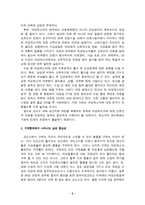 [법학]재소자 인권 - 여성재소자 인권에 대해서.-7