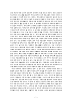[법학]재소자 인권 - 여성재소자 인권에 대해서.-11