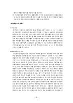 [법학]재소자 인권 - 여성재소자 인권에 대해서.-17