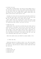 [현대사회와 법]장애인 인권에 관한 보고서-10