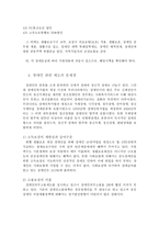 [현대사회와 법]장애인 인권에 관한 보고서-12
