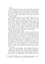 [현대사회와 법]동성애자와 인권과의 관계-7