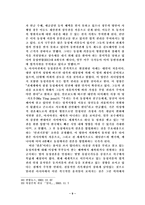 [현대사회와 법]동성애자와 인권과의 관계-10