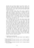[현대사회와 법]동성애자와 인권과의 관계-12