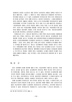 [현대사회와 법]동성애자와 인권과의 관계-13