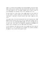 [현대사회와 법]특수 경력직 공무원 육아휴직에 관하여,여성차별적인 대학 내 성희롱,외국인 노동자에 대한-13