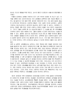 [현대사회와 법]특수 경력직 공무원 육아휴직에 관하여,여성차별적인 대학 내 성희롱,외국인 노동자에 대한-15