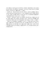 [현대사회와 법]특수 경력직 공무원 육아휴직에 관하여,여성차별적인 대학 내 성희롱,외국인 노동자에 대한-17