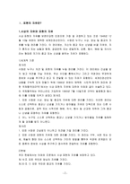 [법]`표현의 자유` 의 침해에 대해-2
