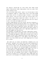 [법]`표현의 자유` 의 침해에 대해-4