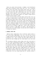 [법]`표현의 자유` 의 침해에 대해-6