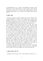 [법]`표현의 자유` 의 침해에 대해-7