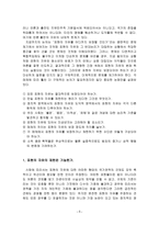 [법]`표현의 자유` 의 침해에 대해-8